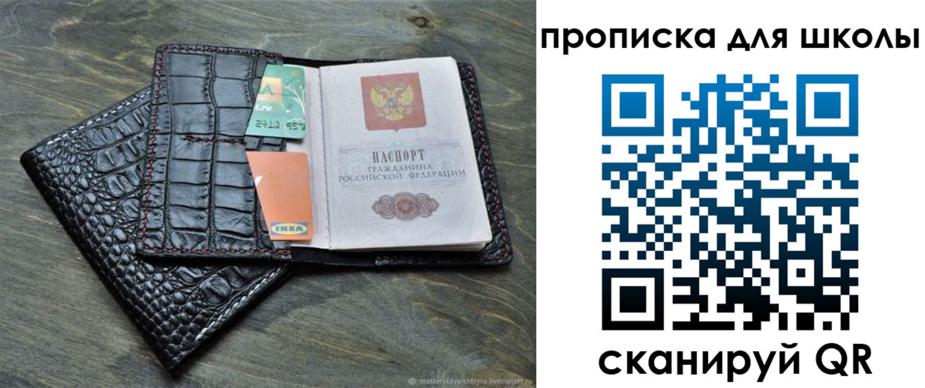 прописка ребенка в Димитровграде