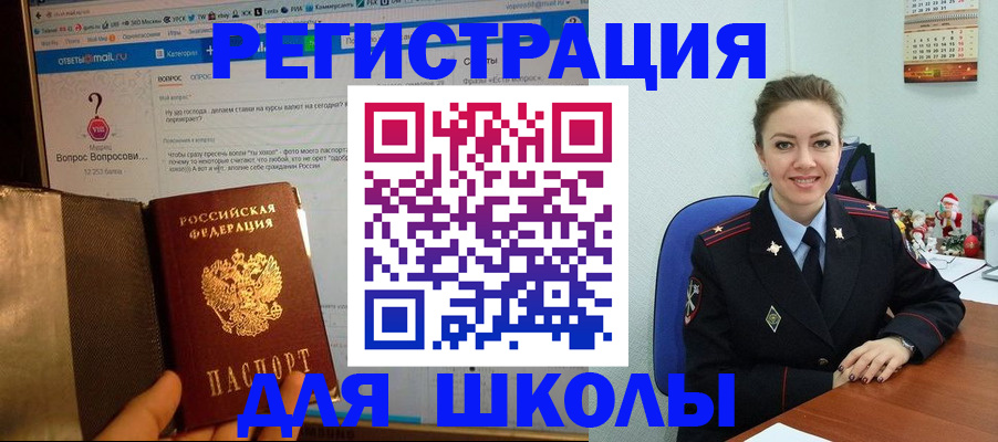 прописка штамп в Димитровграде