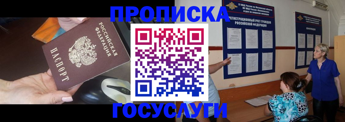 временная регистрация надежно в Димитровграде