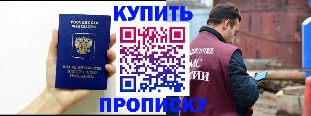 временная регистрация гарантия в Димитровграде