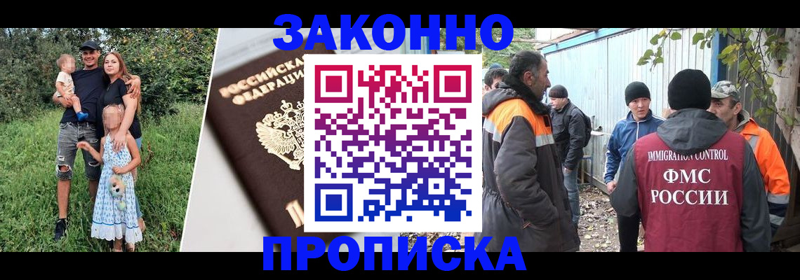 прописка для кредита в Димитровграде