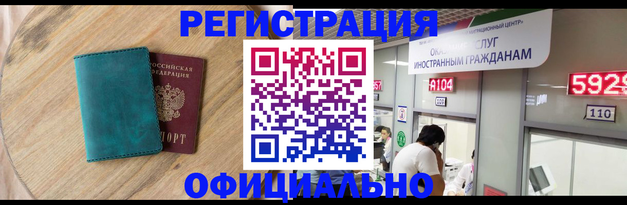 прописка 2025 в Димитровграде