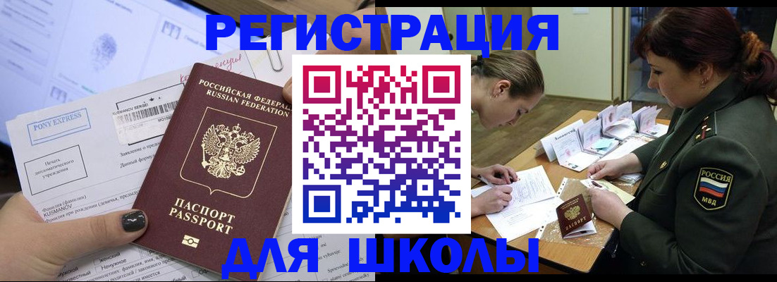 временная регистрация адрес в Димитровграде