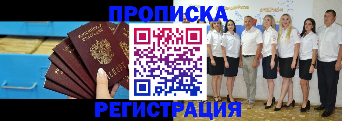 найти адрес прописки в Димитровграде